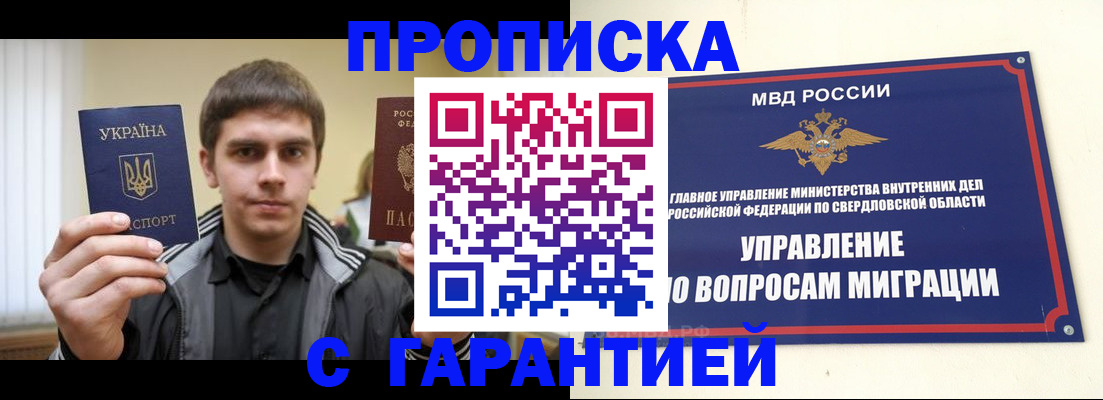 прописка ребенка в Владикавказе