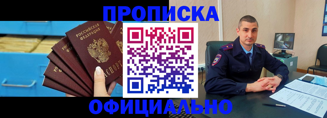 временная регистрация адрес в Владикавказе