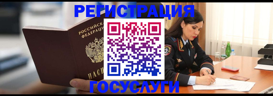 временная регистрация в квартире в Владикавказе
