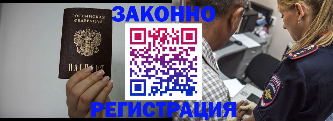 прописка штамп в Владикавказе