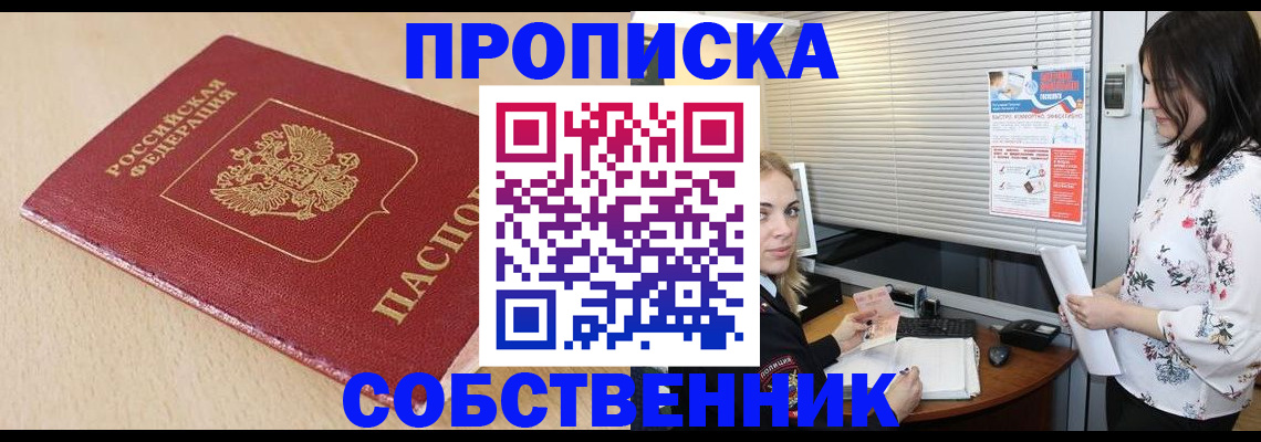 прописка паспорт в Владикавказе