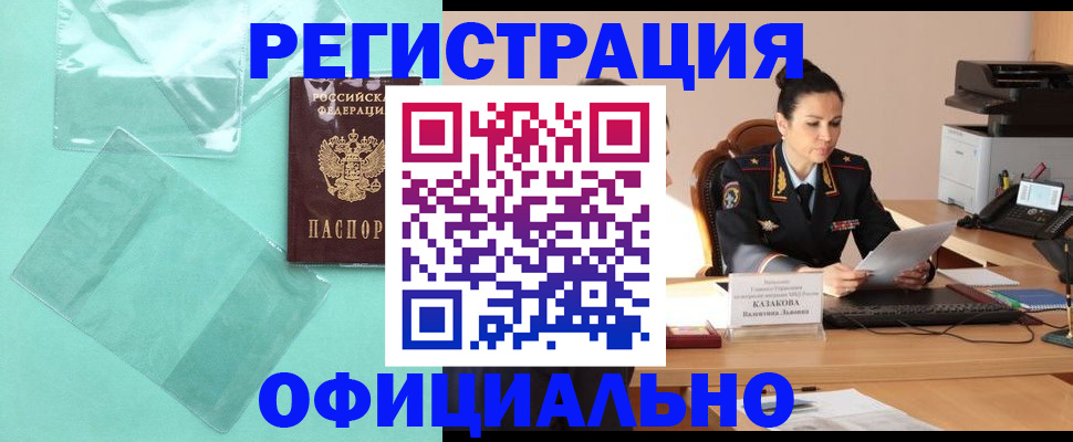 временная регистрация адрес в Владикавказе