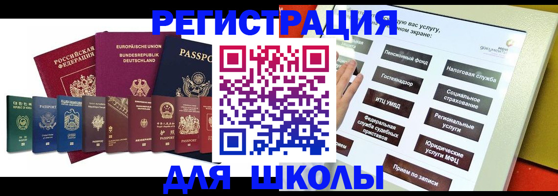 прописка штамп в Владикавказе